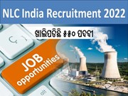 NLCରେ କରନ୍ତୁ ଚାକିରି : ଖାଲିପଡିଛି ୫୫୦ ପଦବୀ, ଶୀଘ୍ର କରନ୍ତୁ ଆବେଦନ