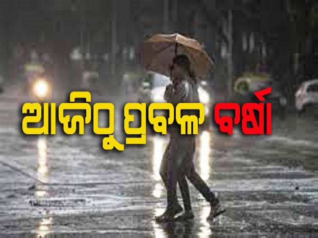 Weather Updates rain alert for odisha