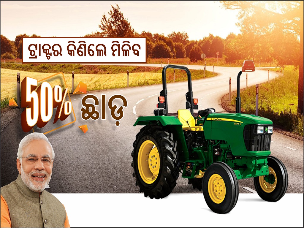 good news for farmers pm kisan tractor yojana gave 50 percent subsidy