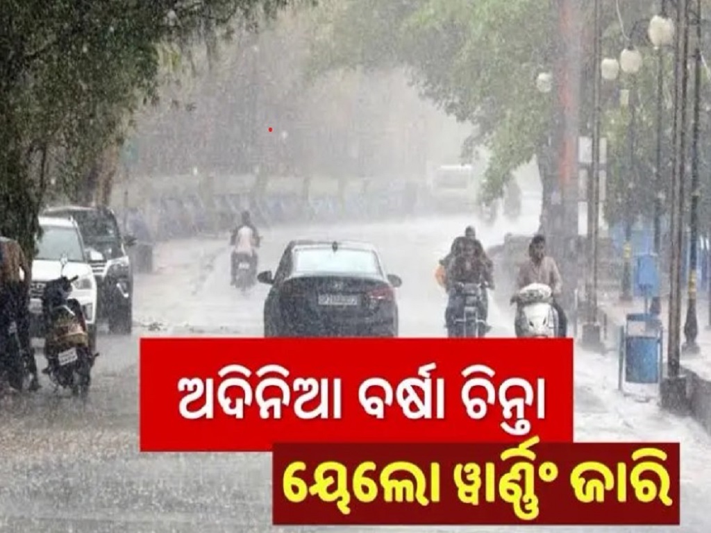 odisha expects medium rain fall from 18th february