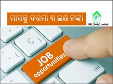 IRELରେ ଖାଲିପଡିଛି ପଦବୀ, ଶୀଘ୍ର କରନ୍ତୁ ଆବେଦନ IRELରେ ଖାଲିପଡିଛି ପଦବୀ, ଶୀଘ୍ର କରନ୍ତୁ ଆବେଦନ