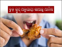 କେଉଁ ବ୍ଲଡ଼ ଗ୍ରୁପ୍ ର ଲୋକଙ୍କୁ ଆମିଷ ଖାଇବା ଉଚିତ ଜାଣନ୍ତୁ, ନଚେତ ଭୋଗିବେ ସମସ୍ୟା...