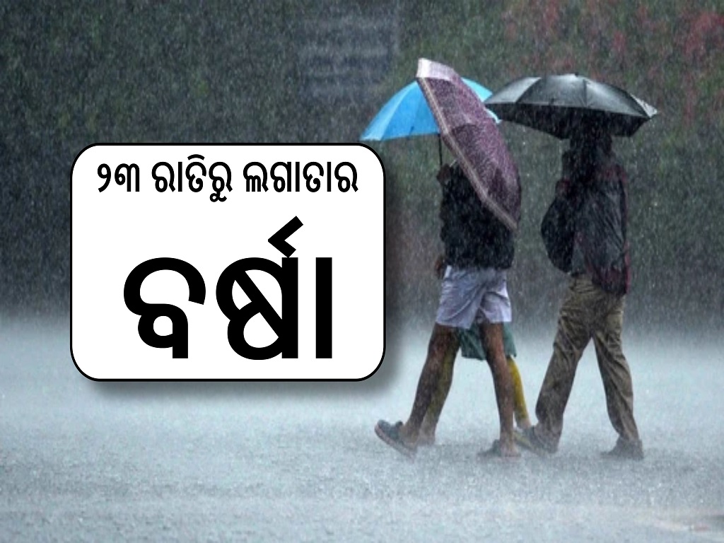 weather news in odisha