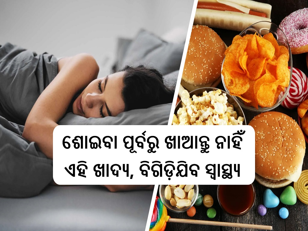 do not eat these foods before sleeping