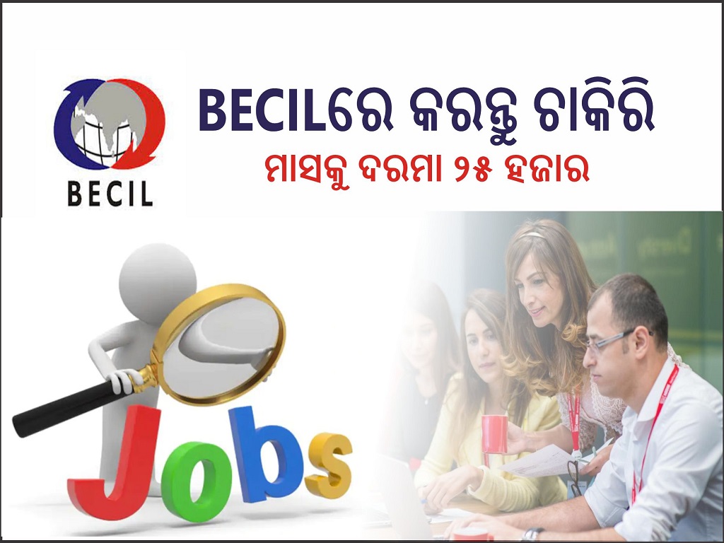 BECIL recruitment 2022 class 12 pass out can apply
