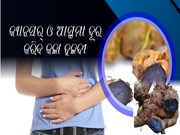 କ୍ୟାନସର୍ ଓ ଆସ୍ଥମା ଭଳି ଅନେକ ରୋଗରୁ ମୁକ୍ତି ଦିଏ କଳା ହଳଦୀ