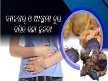 କ୍ୟାନସର୍ ଓ ଆସ୍ଥମା ଭଳି ଅନେକ ରୋଗରୁ ମୁକ୍ତି ଦିଏ କଳା ହଳଦୀ