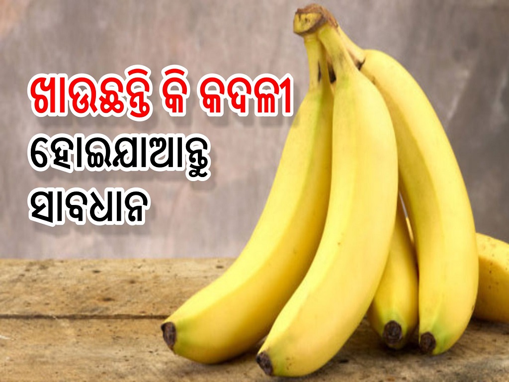 side effects of Banana