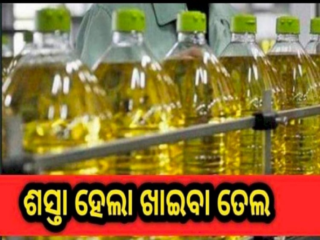 Edible Oilହୋଲି ପୂର୍ବରୁ ଗ୍ରାହକଙ୍କୁ ଖୁସି ଖବର; ଶସ୍ତା ହେଲା ଖାଇବା ତେଲ