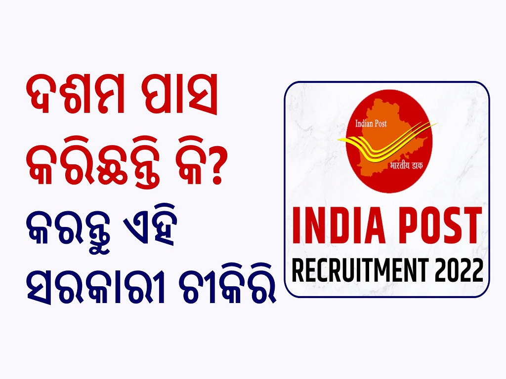 10th pass govt jobs 2022 india post recruitment 2022