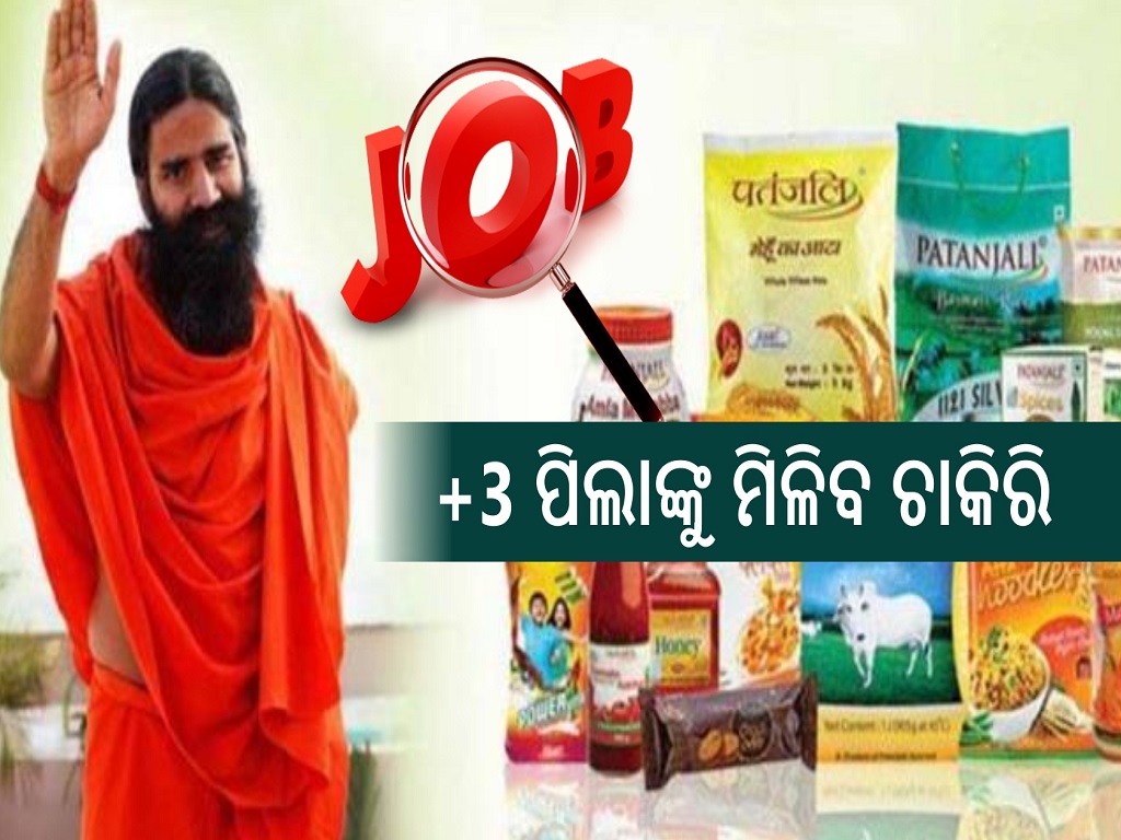 job patanjali jobs 2022 application invited for thousands of vacancies across country