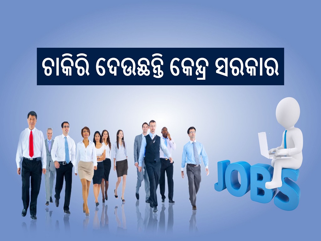 job in the ministries of government of india