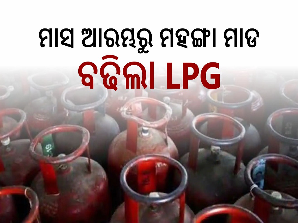 LPG gas cylinder price hike 105 rupees
