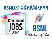 BSNLରେ ଚାକିରି ସୁଯୋଗ, ଯୁବକ ଓ ଯୁବତୀ ଜଲଦୀ କରନ୍ତୁ ଆବେଦନ