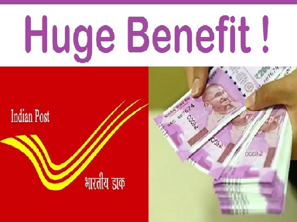post office scheme deposit 50 rupees daily get so many lakh rupees