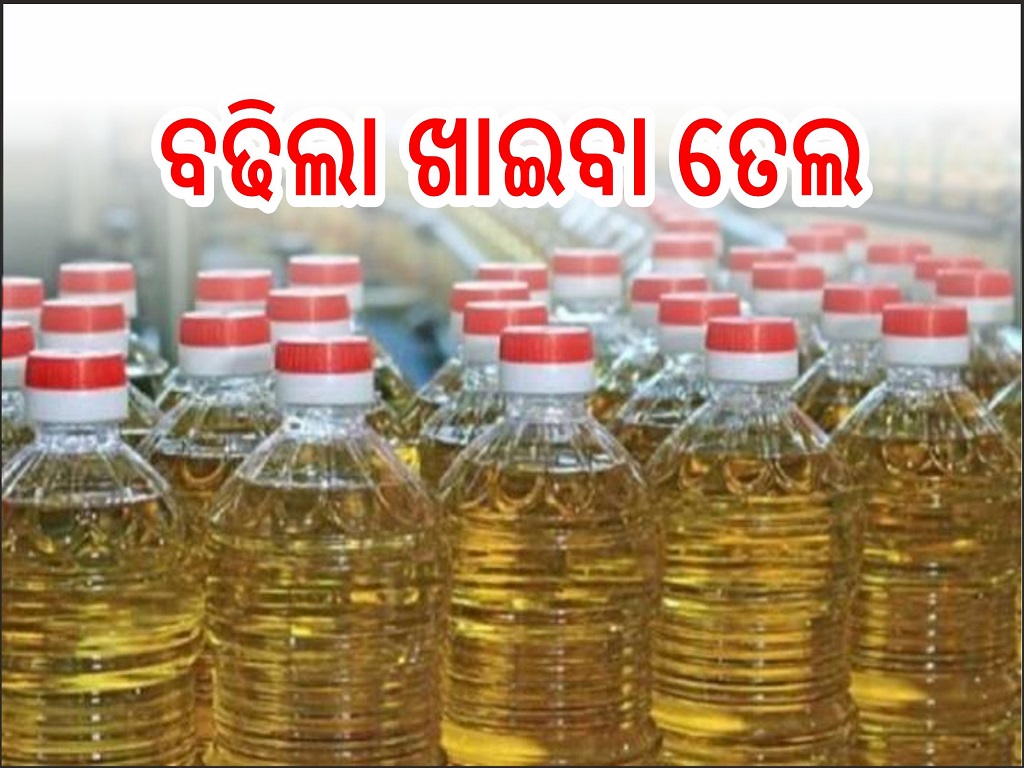 expensive is edible oil rising
