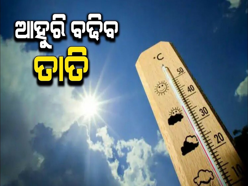 weather update hot in odisha
