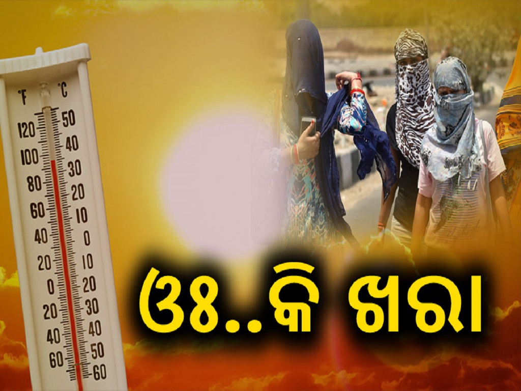 The temperature will increase in odisha