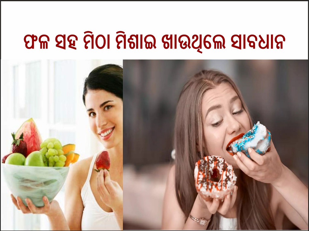 know which fruits and sweets combinations that are dangerous for health