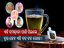 ୩ ଦିନ ସକାଳୁ ଖାଲି ପେଟରେ ପିଅନ୍ତୁ ଜୀରା ପାଣି, ମୂଳରୁ ଶେଷ ହୋଇଯିବ ଏହି ବଡ ବଡ ରୋଗ
