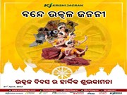 Utkal Divas 2022: ଭାରତ ମାନଚିତ୍ରରେ ଓଡିଶା ପାଇଥିଲା ପରିଚୟ,ଐତିହ୍ୟ ଭୂମିକୁ ଅଭିନନ୍ଦନ