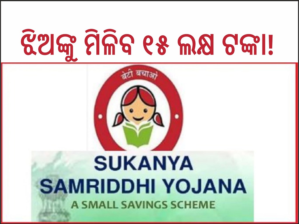 Good news for Sukanya samriddhi account holders