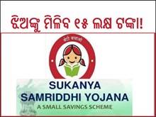 ଖୁସି ଖବର, ଝିଅଙ୍କୁ ମିଳିବ ୧୫ ଲକ୍ଷ ଟଙ୍କା!