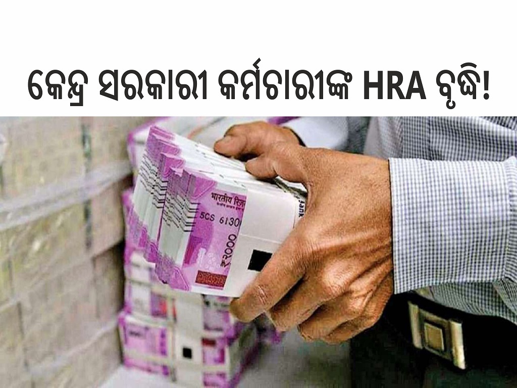 7th pay commission update govt may increase central govt employee hra
