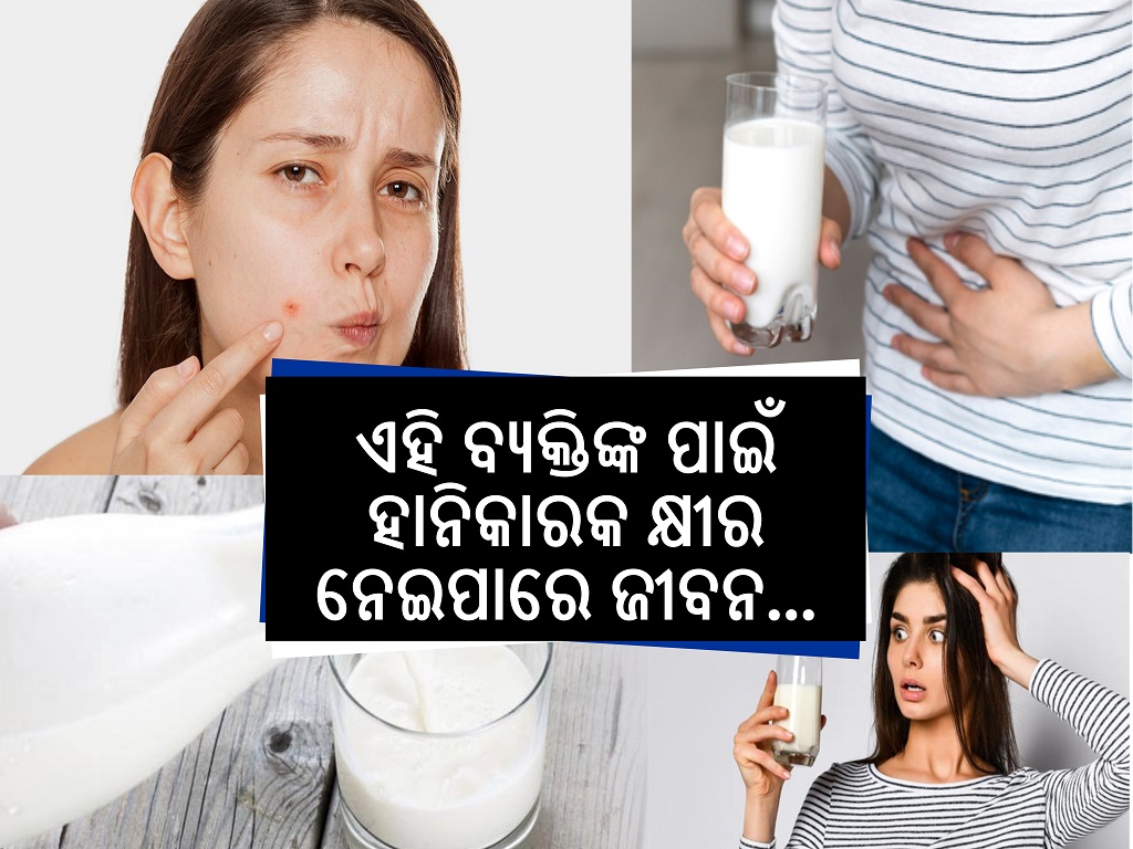 if you have these 5 problems so stay away from Milk