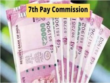 7th Pay Commission: ସରକାରୀ କର୍ମଚାରୀଙ୍କୁ ନେଇ ଆସିଲା ବଡ ଅପଡେଟ୍