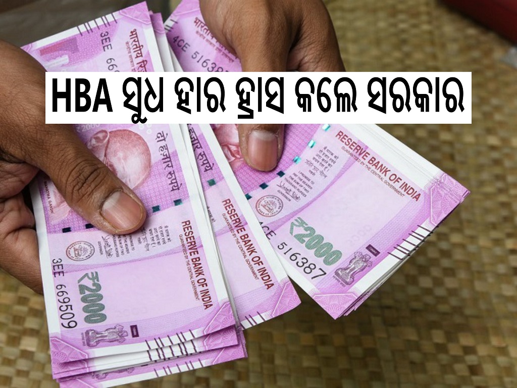 7th pay commission house building advance interest rate slashed for central govt employees cpc latest news