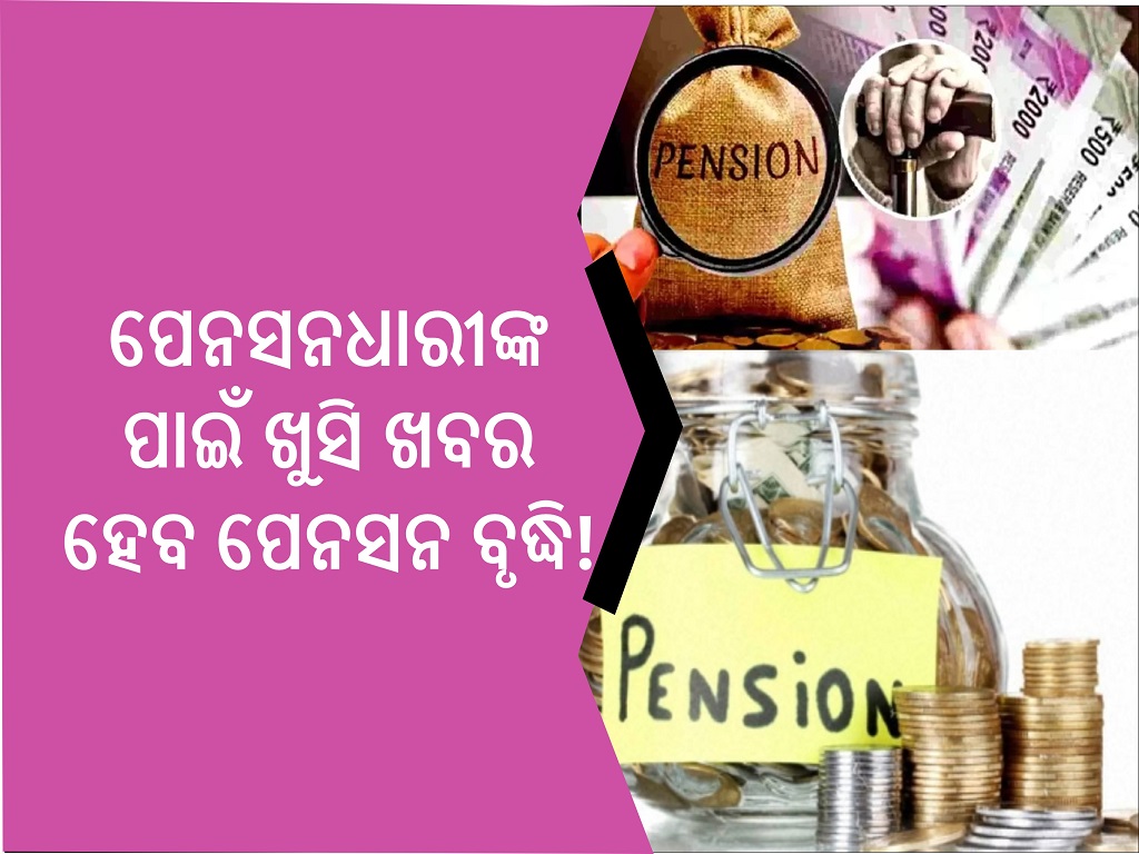 Central Government in big preparation for Pensioners big update on pension hike considering doubling of Medical Benefits