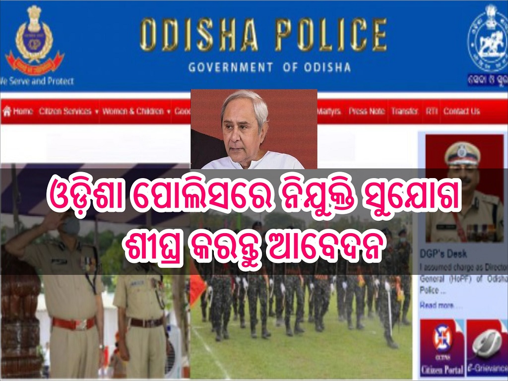job odisha cm naveen patnaik approved 196 si constable post and 28 new police out post