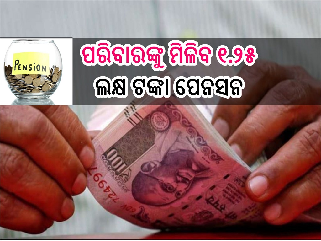 7th pay commission central government employees ccs Family Pension nomination rules