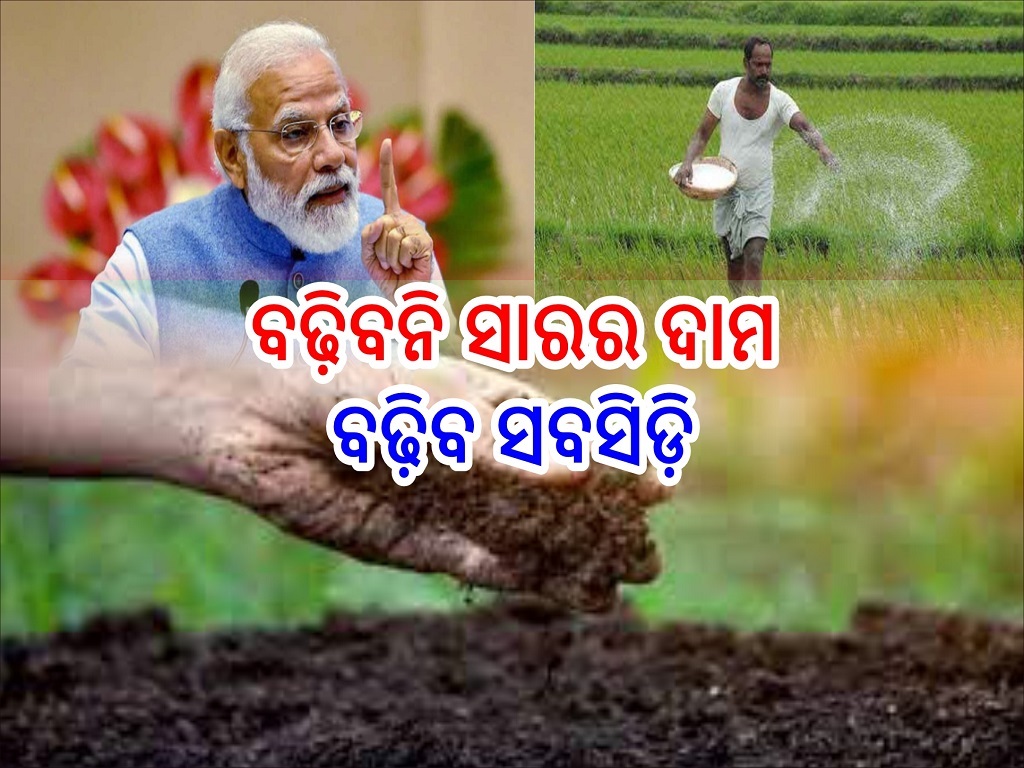 Modi Govt will continue making Fertilizers available to Farmers on Subsidy