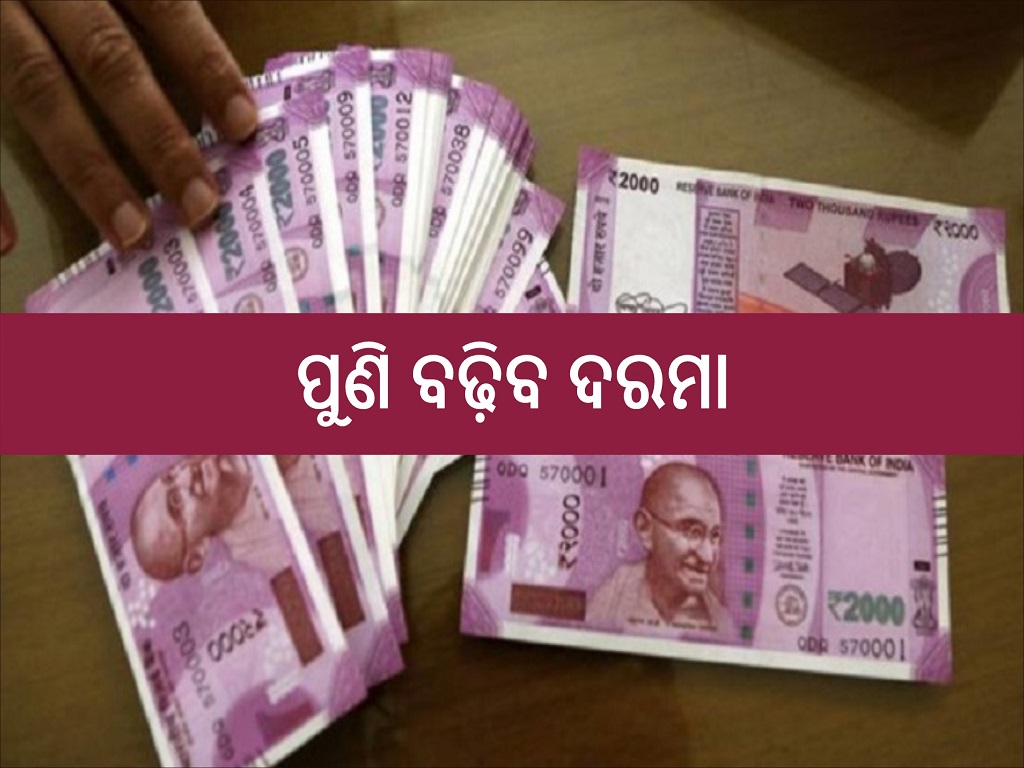 7th pay commission gujarat government employees da hike state government dearness allowance
