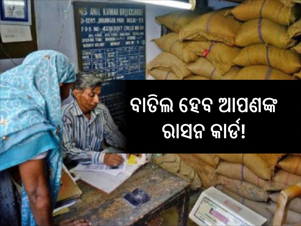 how to surrender Ration Card