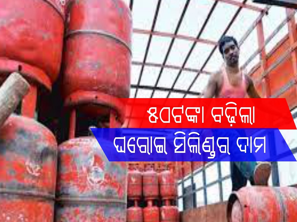 LPG cylinder price increased by rs 50 with effect from today