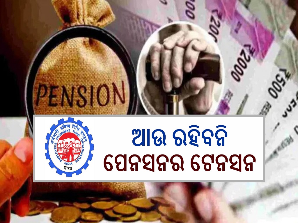 EPFO latest update ppo pension payment order private sector pensioners new facility