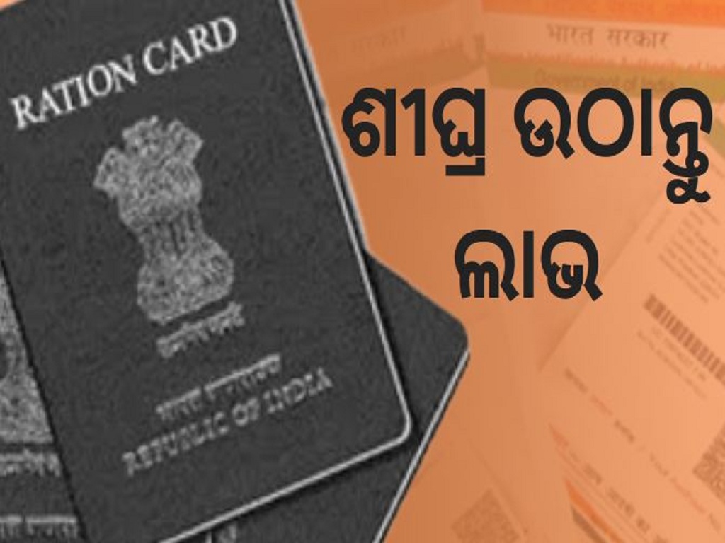 ration card latest news deadline for ration card linking with aadhar extended till 30 june 2022