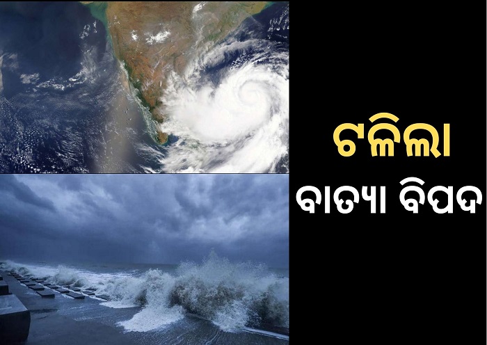 Cyclone Asani weakens into deep depression