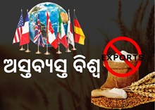 ଗହମ ରପ୍ତାନିରେ ଭାରତର ବ୍ରେକ, ବିଶ୍ବରେ ହଇଚଇ