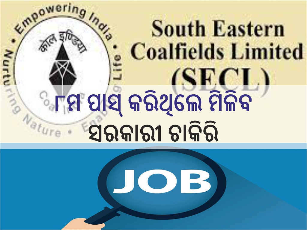 secl recruitment for operator posts from 8th pass