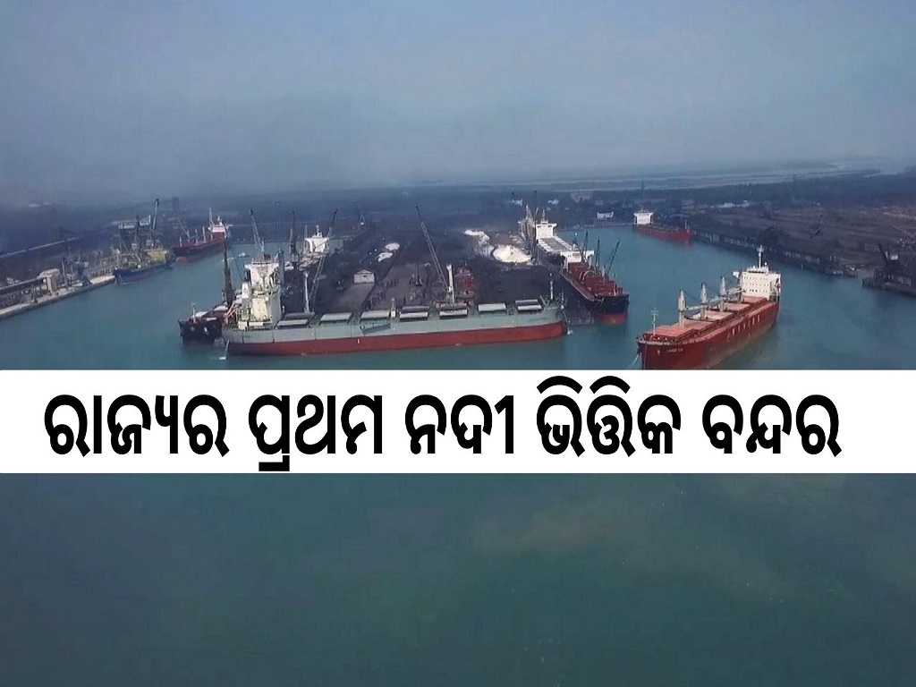 Odisha inaugurates state's first riverine jetty