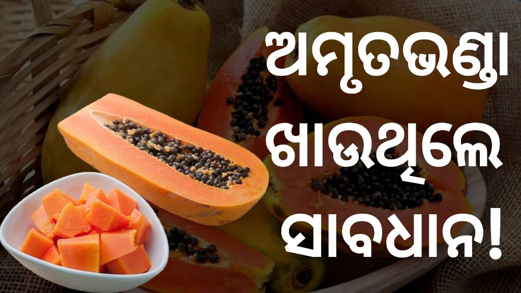 Which time we should eat papaya
