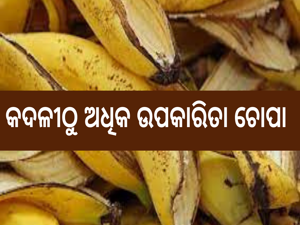 Know about banana peels benefits