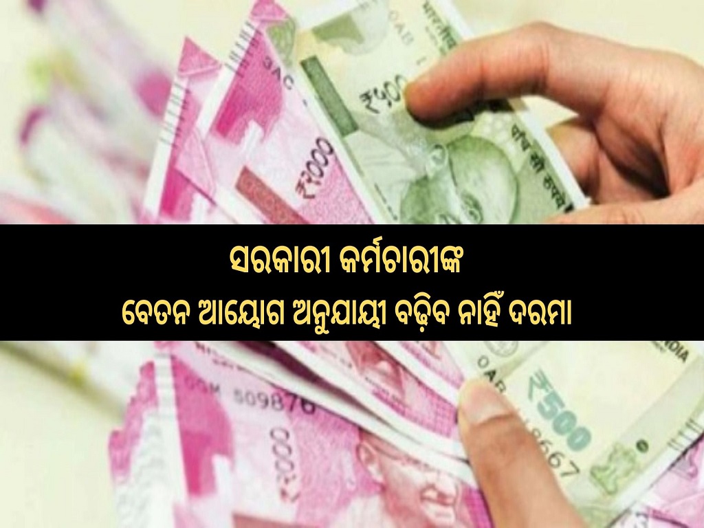 7th pay commission 8th pay commission central government employees salary hike aykroyd formula
