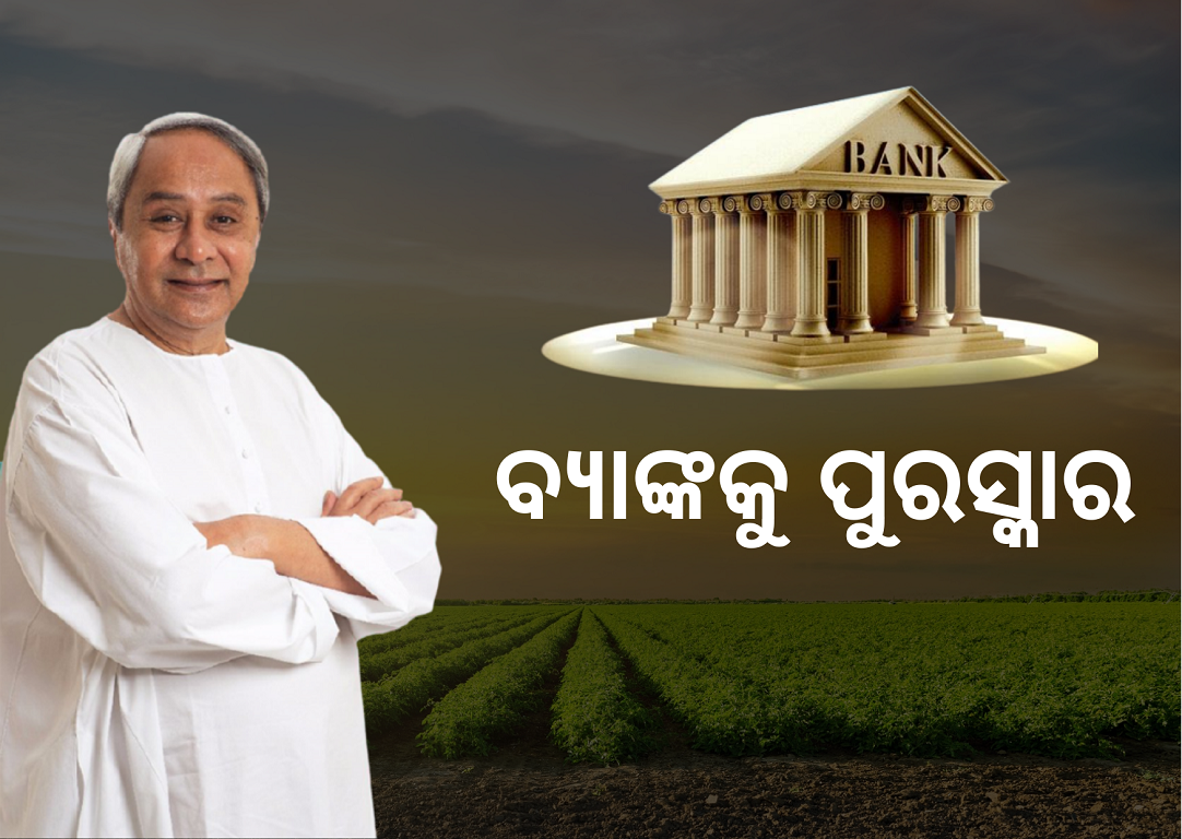 CM Naveen Patnaik Awards 9 Banks