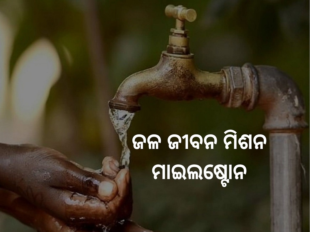 50% rural households now have access to tap water under Jal Jeevan Mission