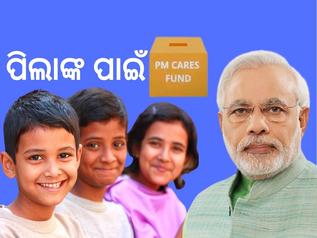Prime Minister Shri Narendra Modi to Release Benefits under PM CARES For Children